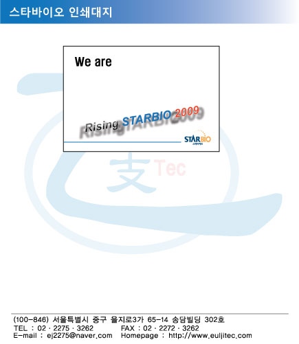 대지_스타바이오.jpg