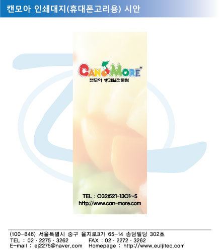 대지_캔모아.jpg