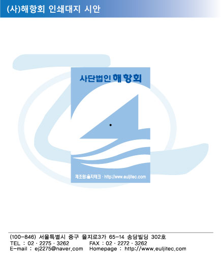대지_해항회.jpg