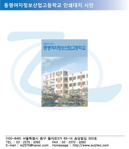 대지_동명여자고.jpg