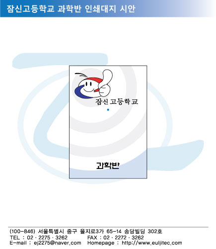 대지_잠신고.jpg 대지_잠신고.jpg