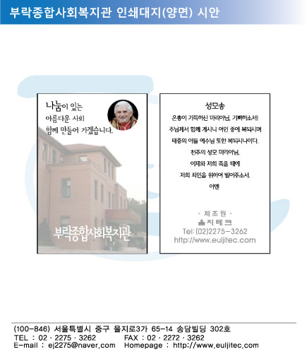 대지_부락종합사회복지관.jpg