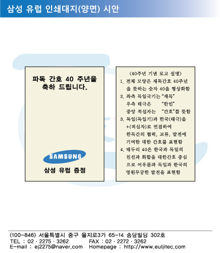 대지_삼성유럽.jpg