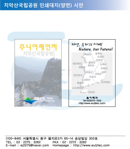 대지_치악산.jpg