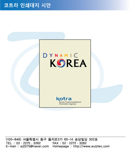 대지_코트라.jpg