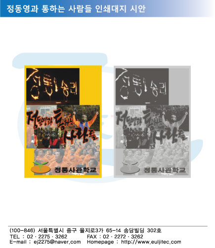 대지_정통들.jpg