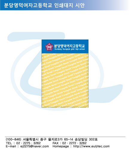 대지_영덕여자고.jpg