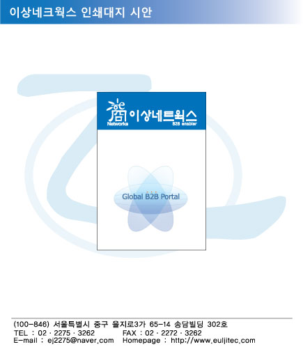 대지_이상네트웍스.jpg