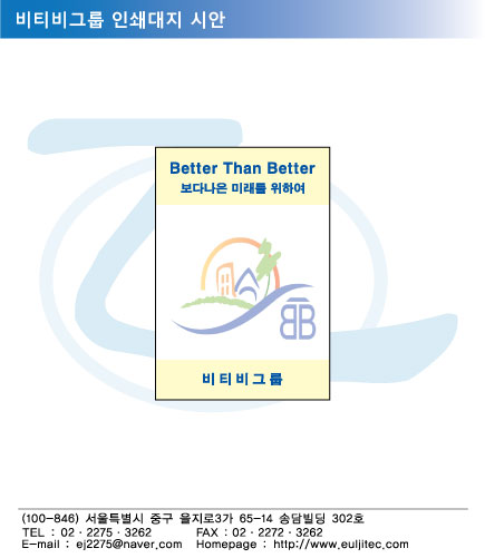 대지_비티비그룹.jpg 대지_비티비그룹.jpg