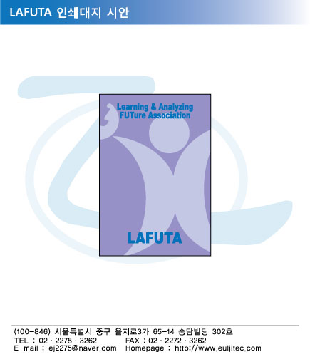 대지_LAFUTA.jpg