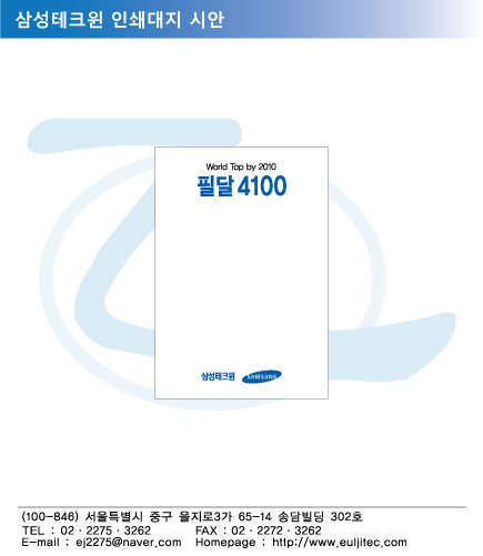 대지_삼성테크윈.jpg