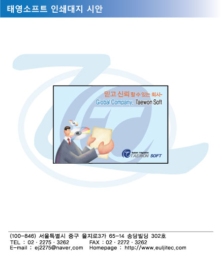 대지_태영소프트.jpg 대지_태영소프트.jpg