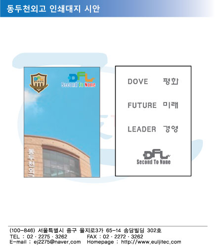 대지_동두천외고.jpg 대지_동두천외고.jpg