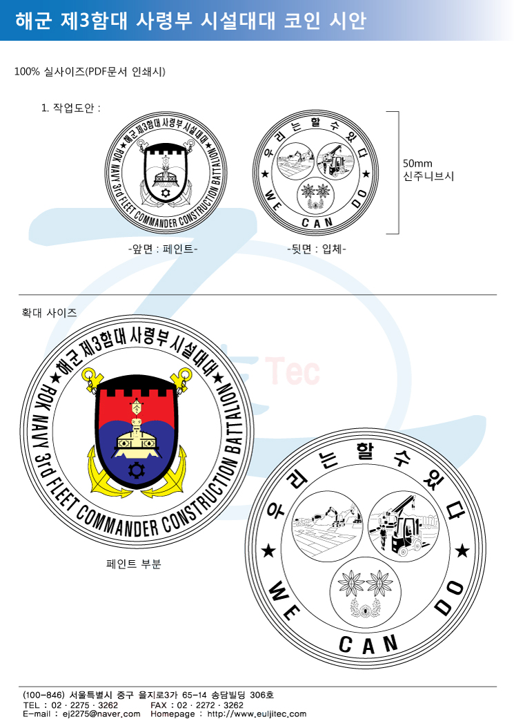 시_해군3함대(코인)_R01.jpg