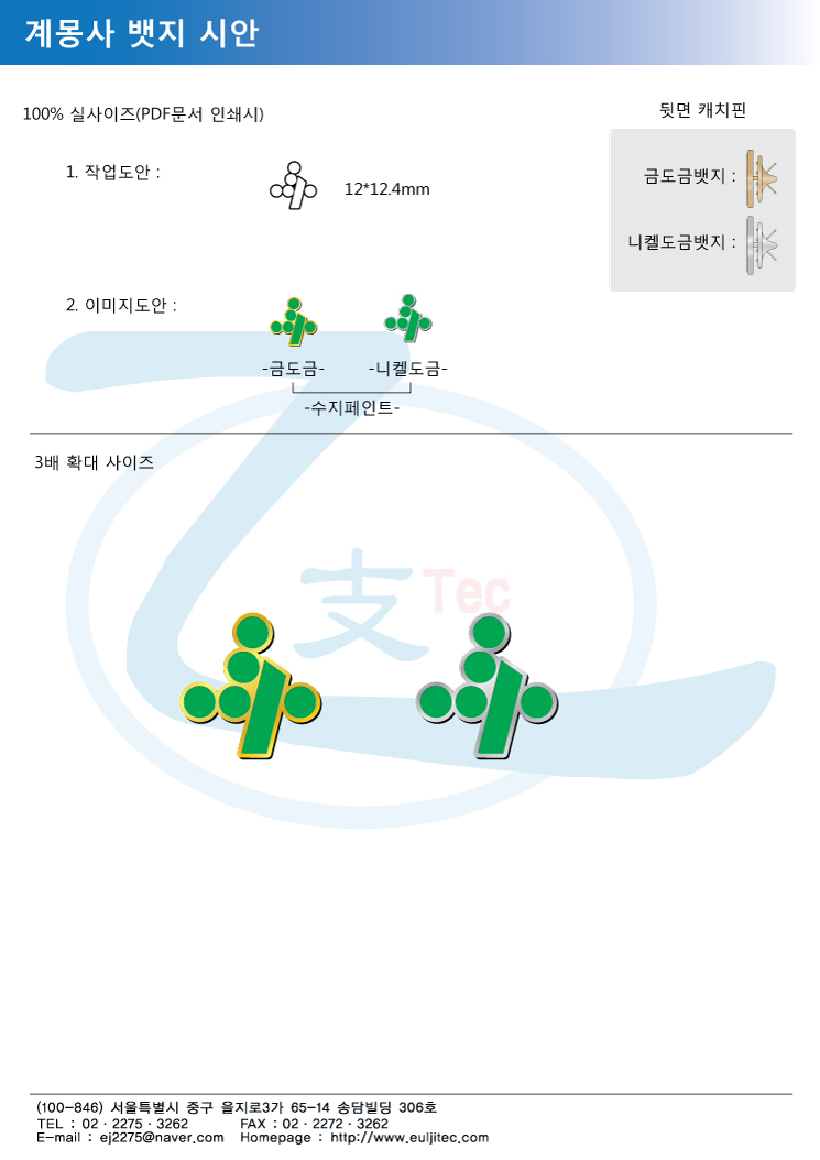 시_계몽사(뱃지).jpg