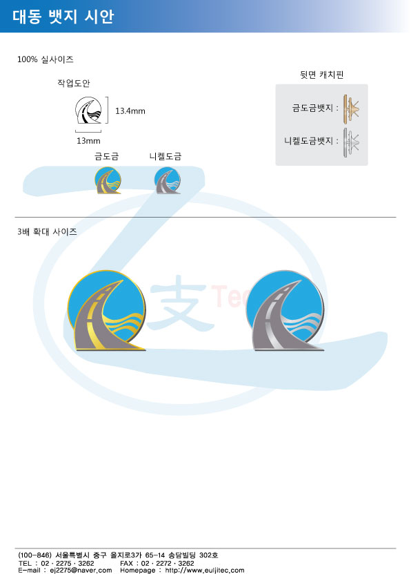 시_대동(뱃지)-081209.jpg
