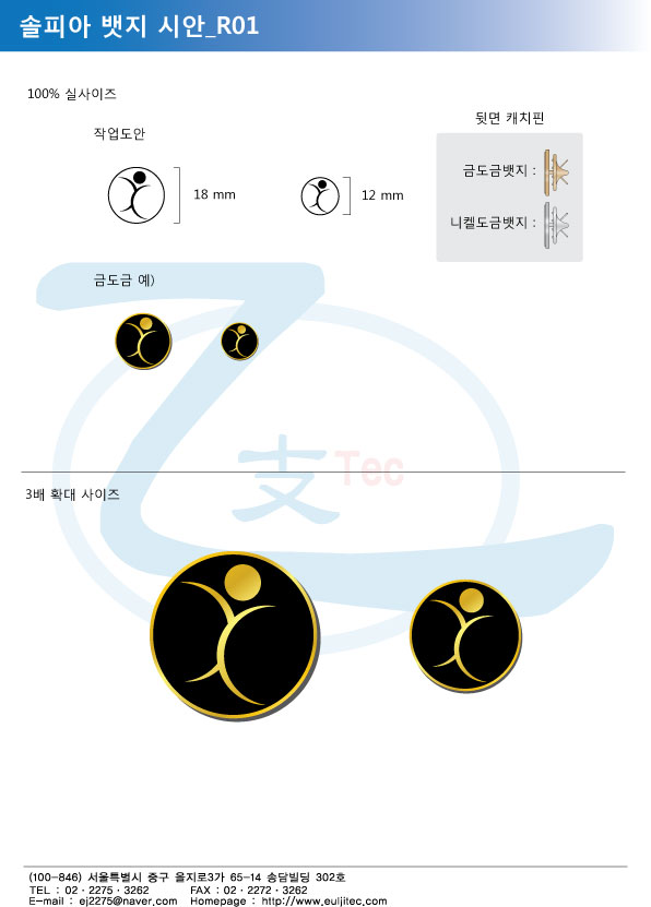 시_솔피아(뱃지)-081209.jpg