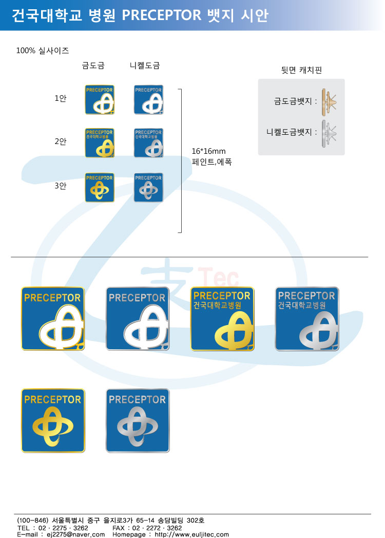 시_충주건대(뱃지)-090204_R03.jpg