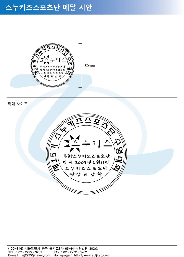 시_스누키즈(메달)-090206.jpg