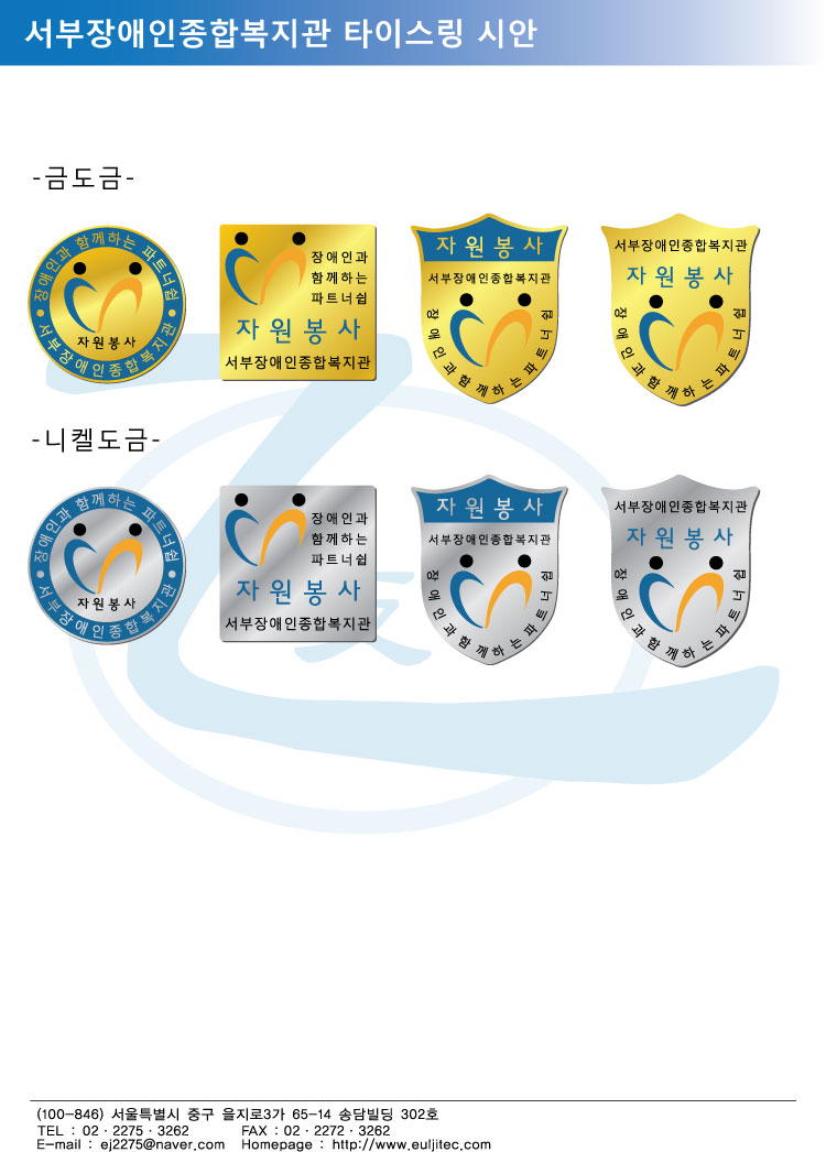 시_서부장애인종합복지관(타이링).jpg