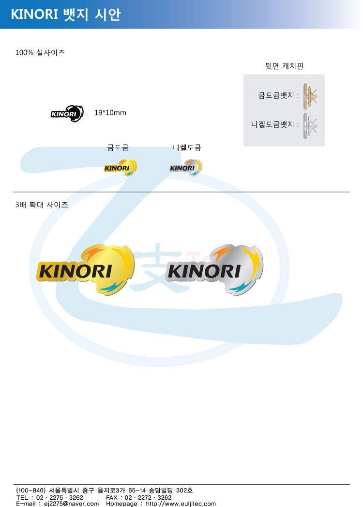 시_KINORI(뱃지)-090210.jpg