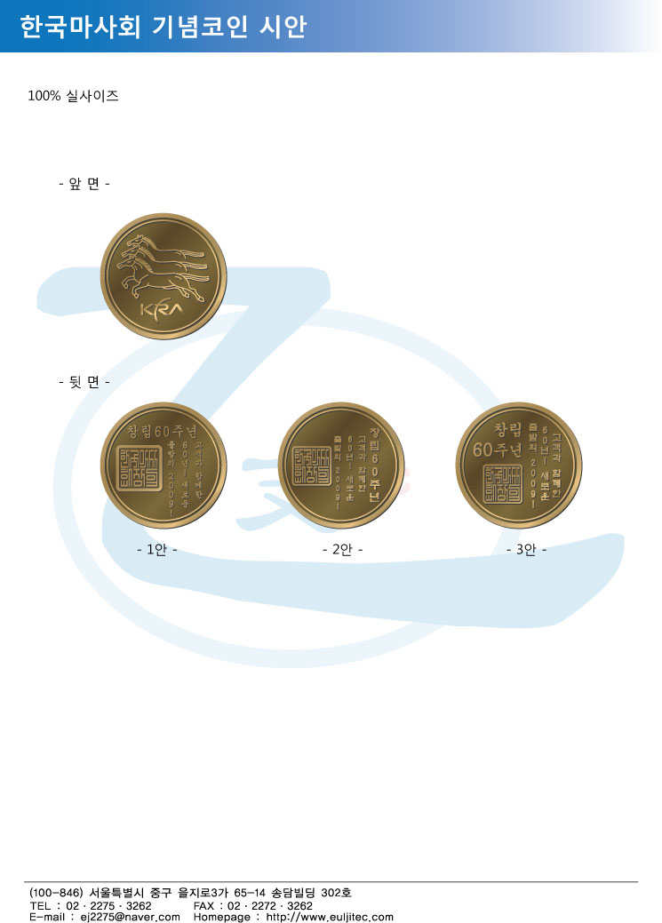 시_마사회(코인)-090216.jpg