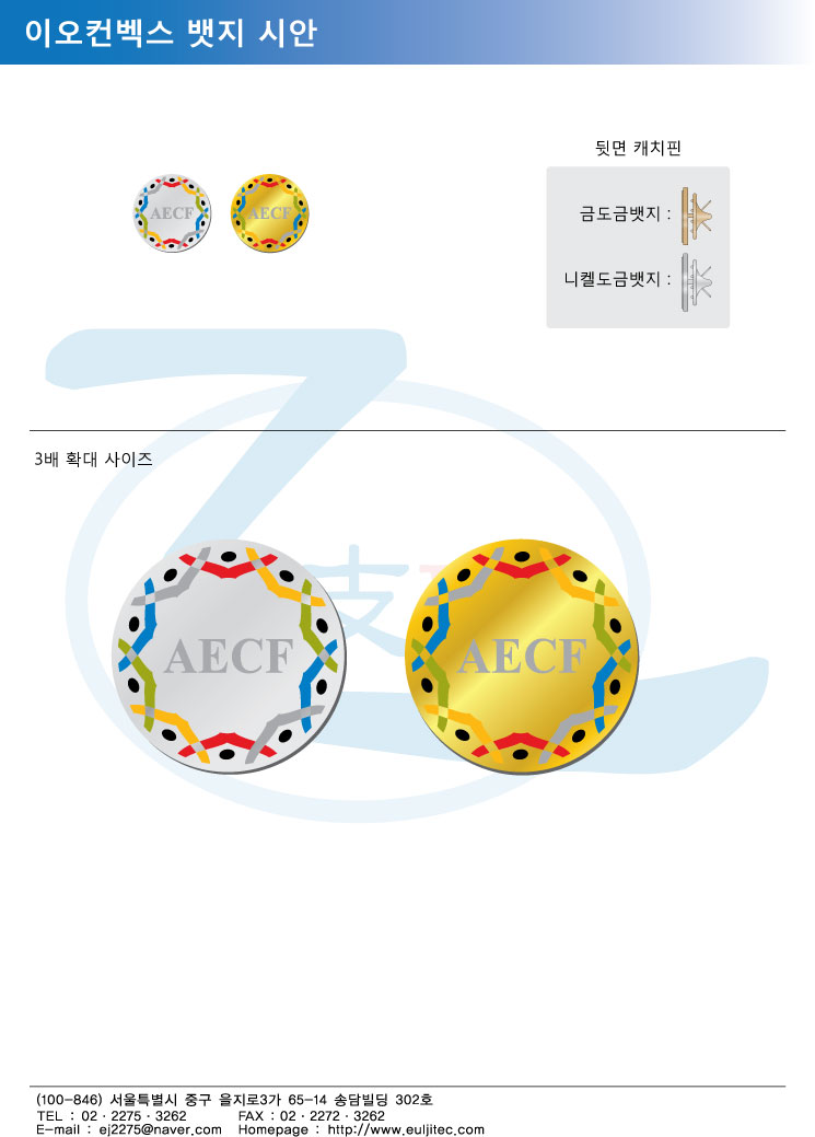 시_이오컨벡스(뱃지).jpg