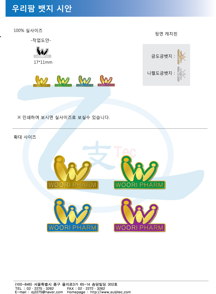 시_우리팜(뱃지)-090511.jpg