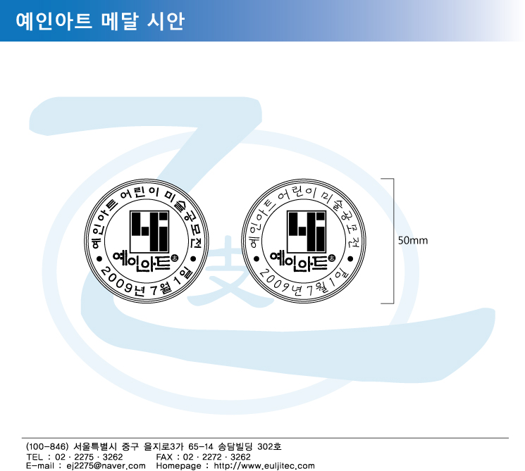 시_예인아트(메달).jpg
