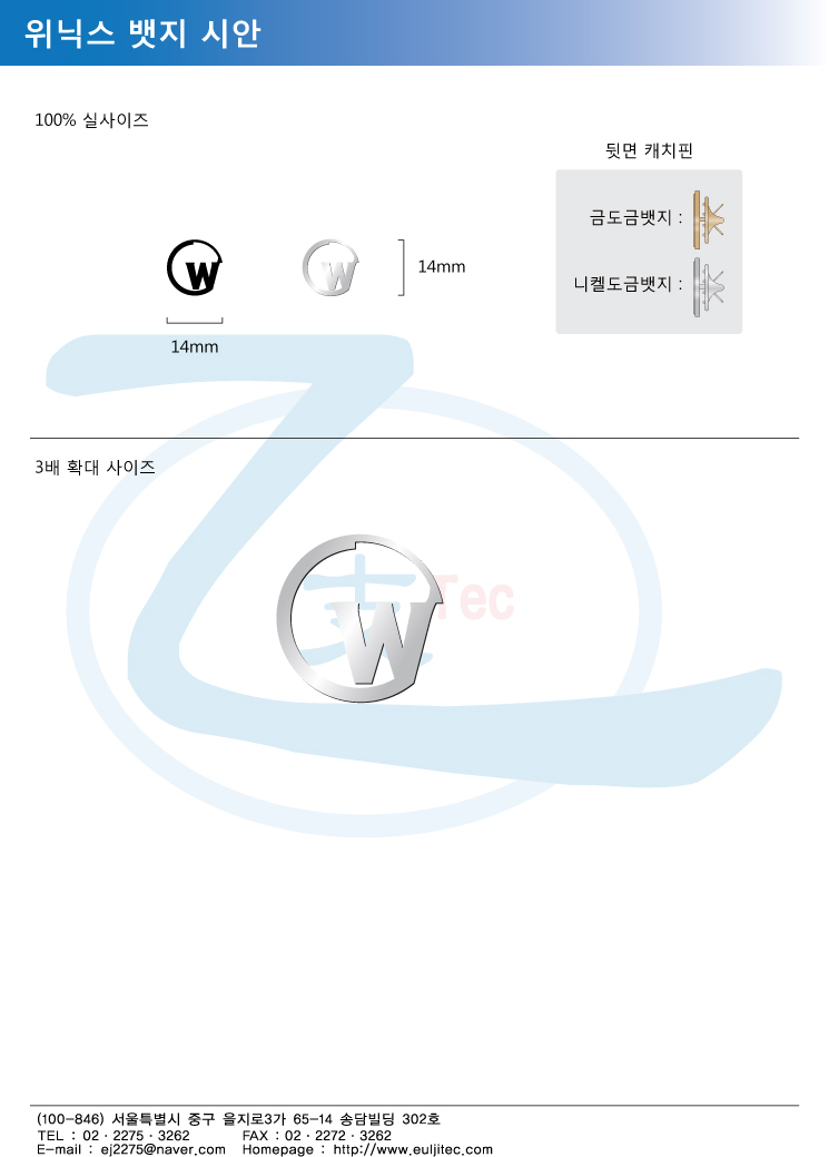 시_위닉스(뱃지).jpg