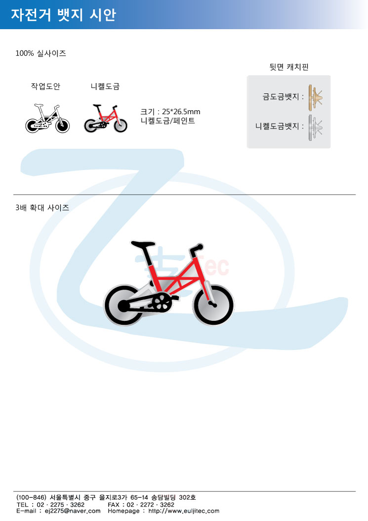 시_자전거(INNOIZ).jpg