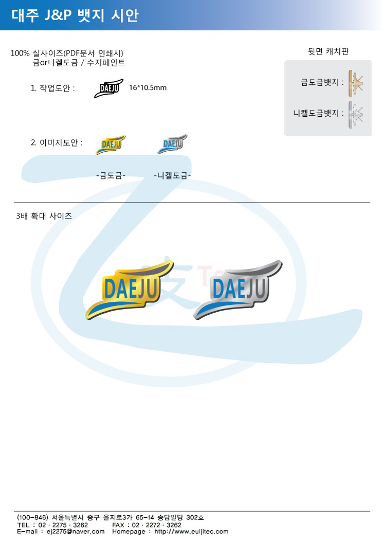 시_대주(뱃지).jpg