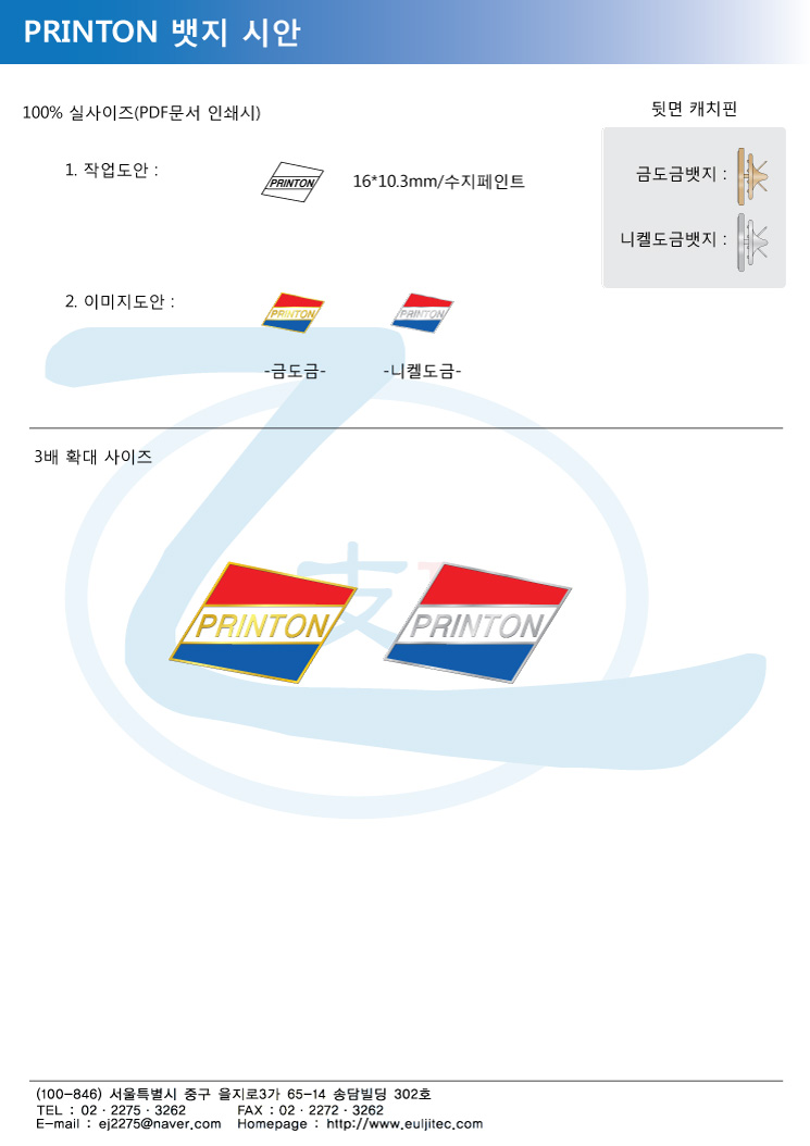 시_프린톤(뱃지).jpg
