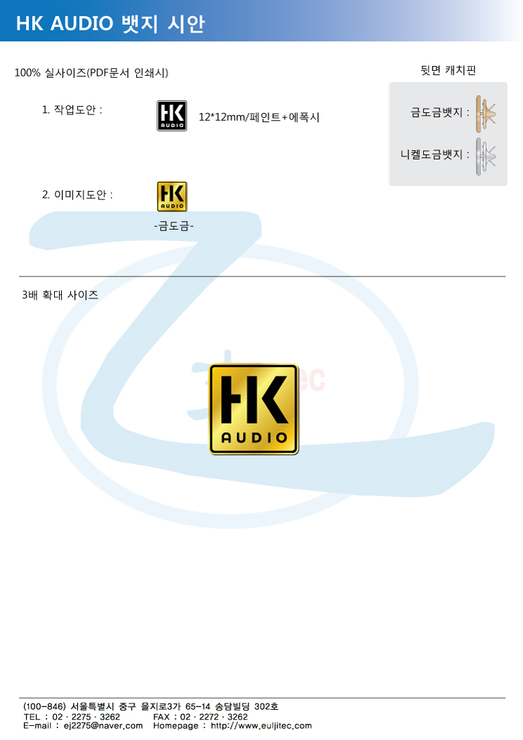 시_HK오디오(뱃지)-100414.jpg