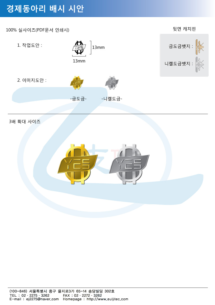 시_송곡고(뱃지).jpg