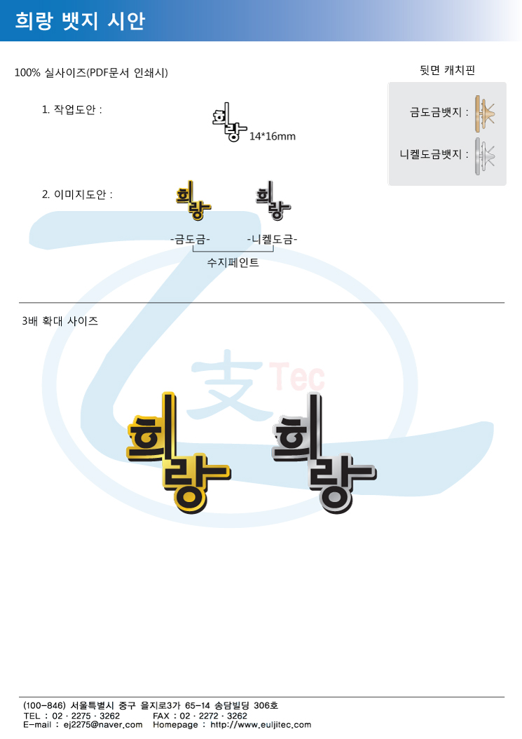 시_희랑(뱃지).jpg