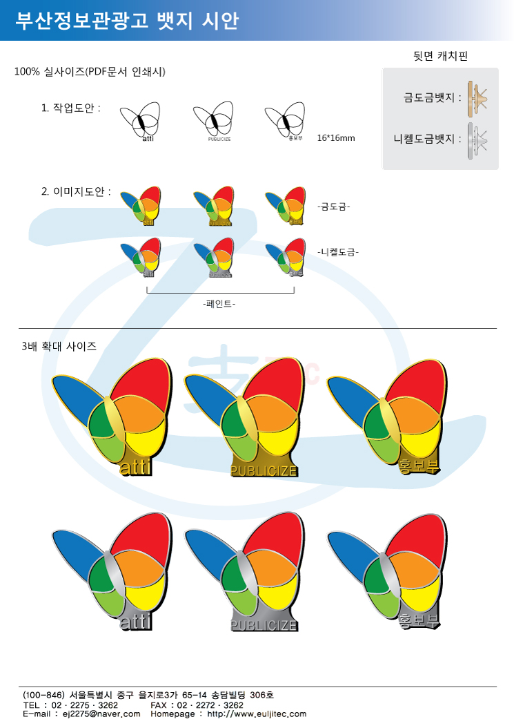 시_부산정보관광고(뱃지).jpg