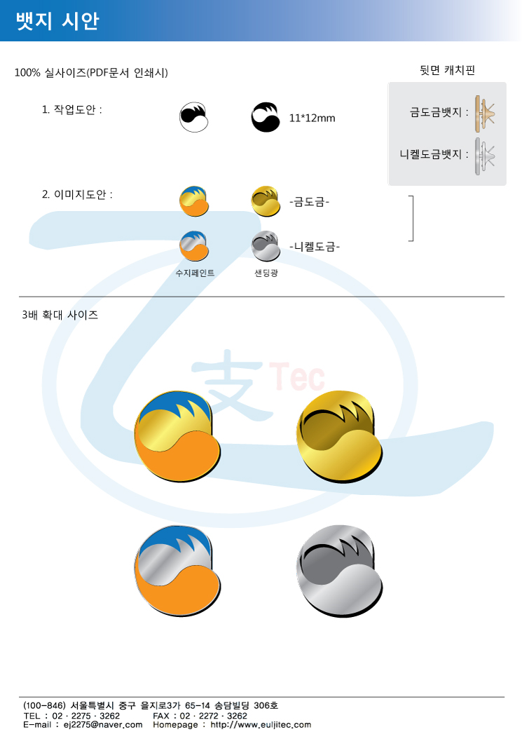 시_임영철님(뱃지).jpg