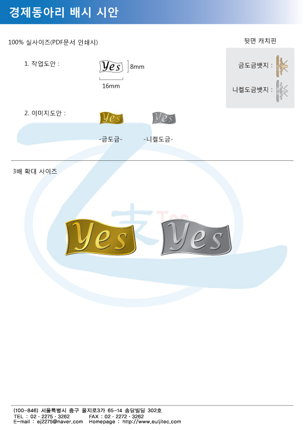 시_동아리(뱃지).jpg