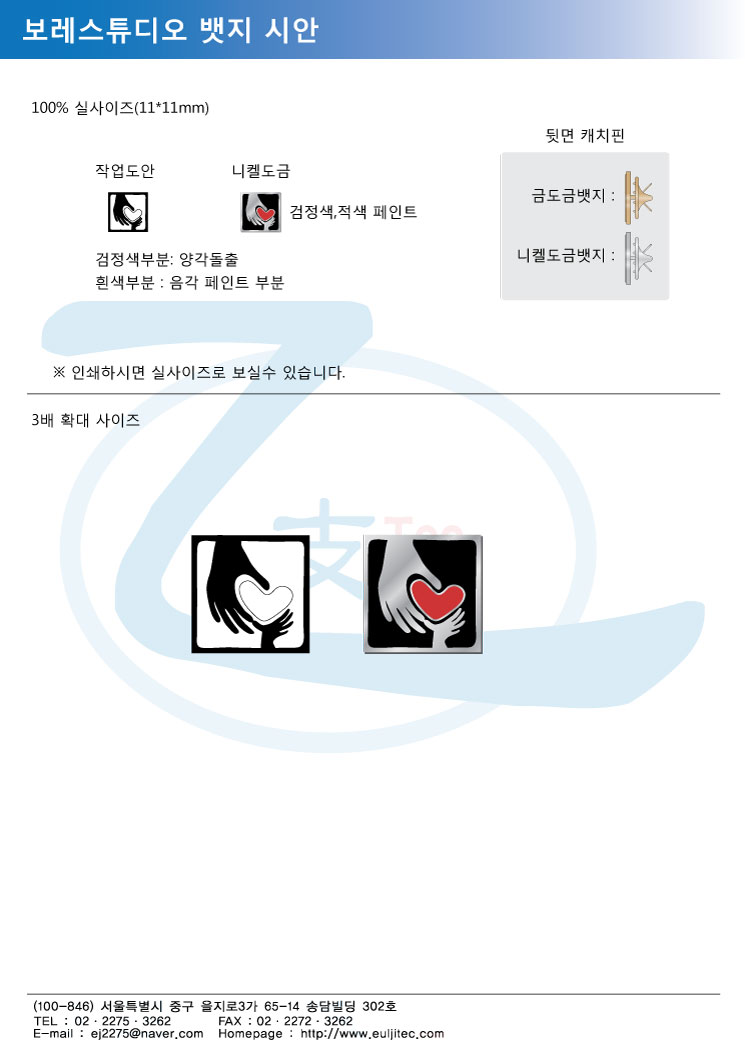 시_보레스튜디오(뱃지)-091026.jpg
