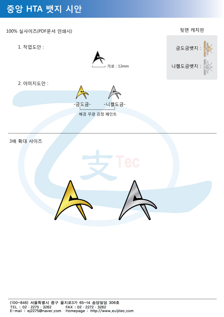 시_중앙HTA(뱃지).jpg