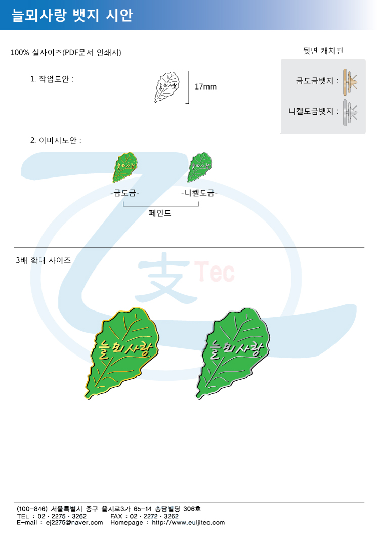 시_늘뫼사랑(뱃지)-130604..jpg