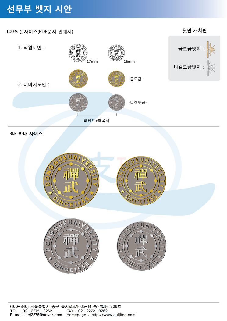 시안_선무부(뱃지).jpg