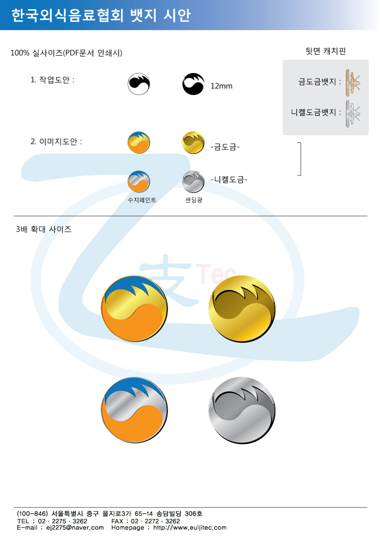 시_한국외식음료협회.jpg