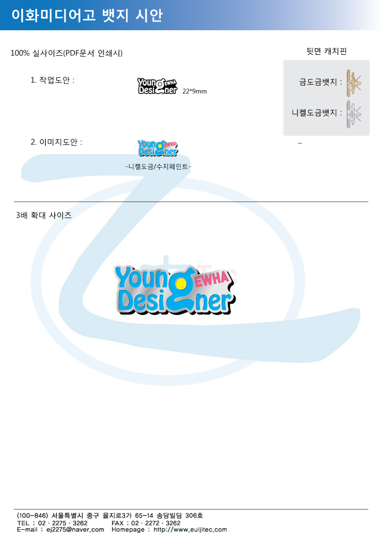 시_이화미디어고(뱃지).jpg