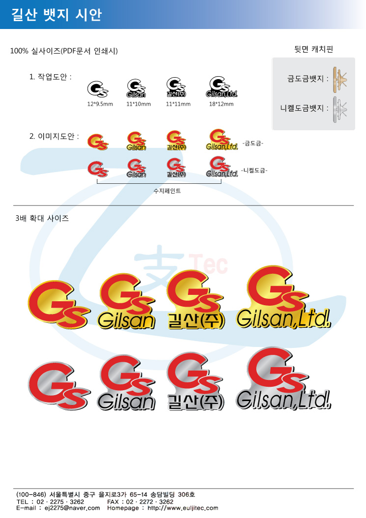 시_길산(뱃지).jpg