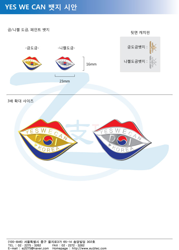 시_WECAN(뱃지)-090305.jpg
