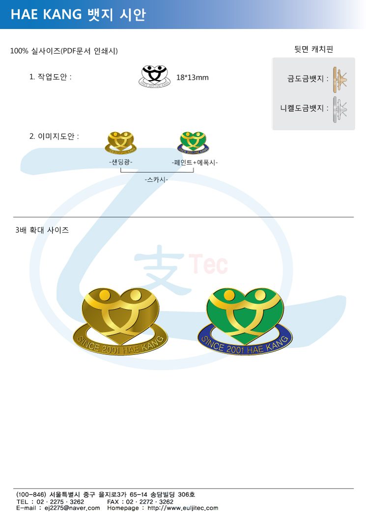 시_해강(뱃지).jpg