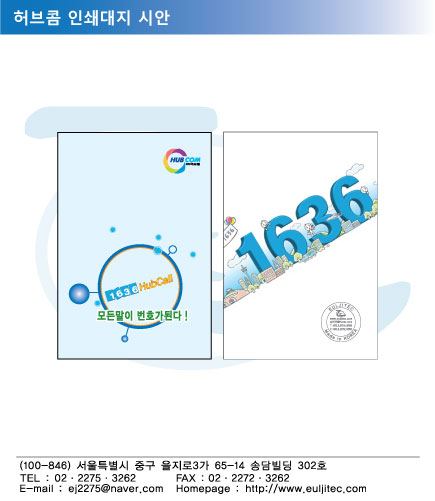 대지_허브콤.jpg