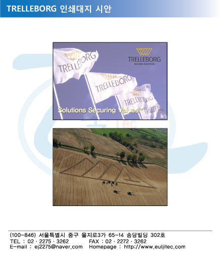 대지_TRELLEBORG.jpg